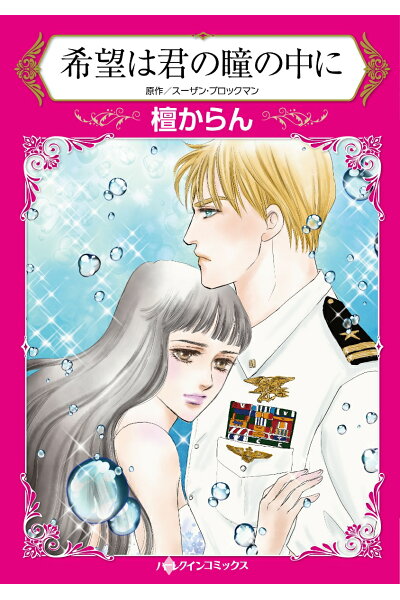 希望は君の瞳の中にダウンロード Dl Rar Zip Torrent 日本漫画帳 Rarer Torrenter漫画帳 希望は君の瞳の中にダウンロード Dl Rar Zip Torrent 日本漫画帳 Rarer Torrenter漫画帳